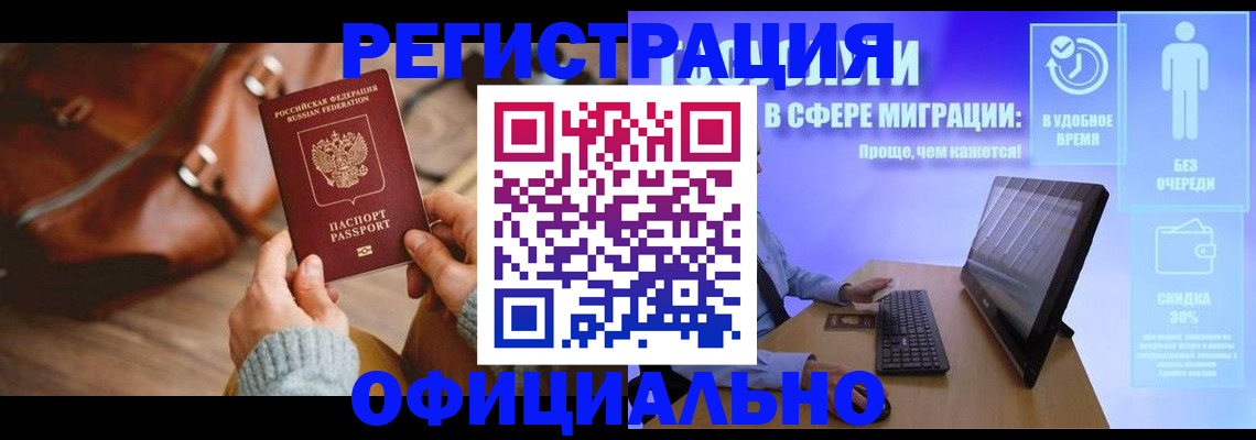 временная регистрация надежно в Калтане